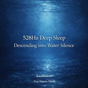 静かな深海の眠り