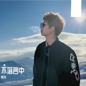 《阿勒泰的风》