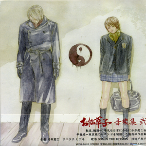 cry baby (TVサイズ)