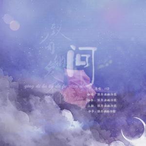 问-《影帝和他的傅先生》