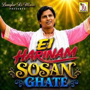 EI HARINAM SOSAN GHATE