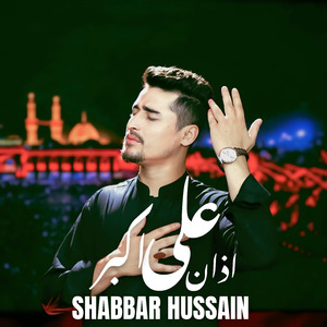Azan Ali Akbar