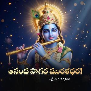 Ananda Sagara Muralidhara