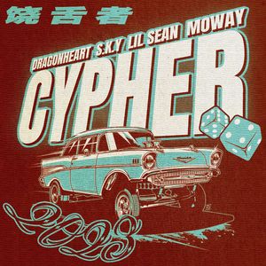 饶舌者CYPHER 2023