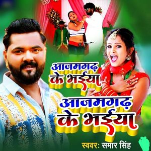 Azamgarh Ke Bhaiya