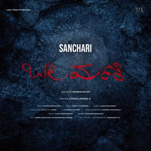 SANCHARI (From "Balamani")