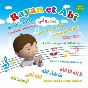 Al-Hamdu Li-Llâh - La Louange est à Allah Sans Musique