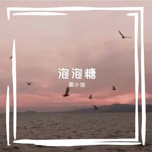 《调频少女》