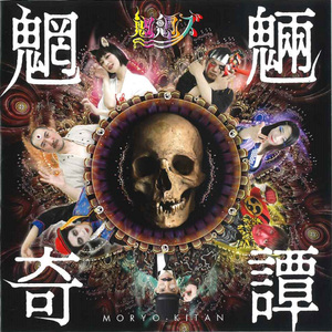 のっぺらぼう王女