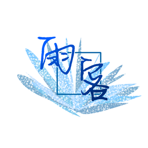 第三十八年夏至