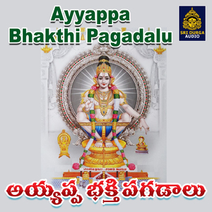 Ghana Ghana Gantakotti Pujalu