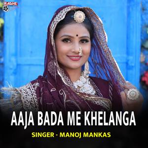 Aaja Bada Me Khelanga