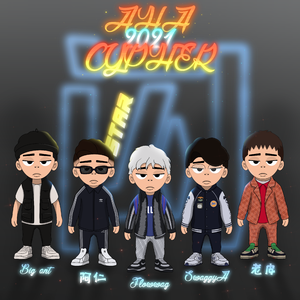 闪star AHA 2021 cypher