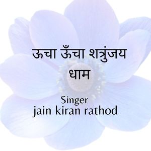 Uncha Uncha Shatrunjay Dham
