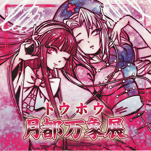 オープニングタイトル