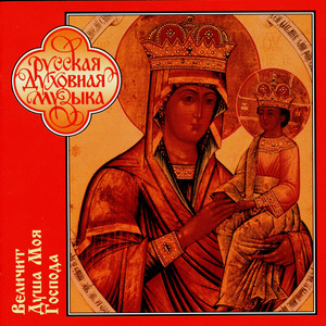 Свете тихий