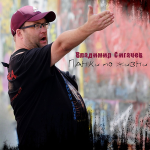 У всех был застой