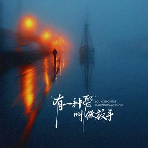 有一种爱叫做放手（如果你对天空向往）