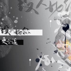 没人比你更合适