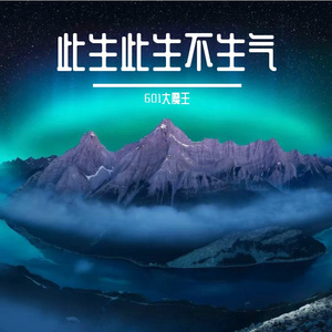 往事随风