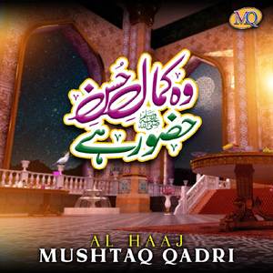 Madine Wale Da