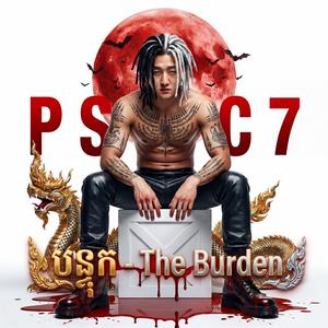Burden - បន្ទុក