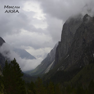 Комплексы (Original Mix)