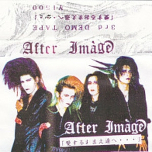 廃人の詩～悲愴