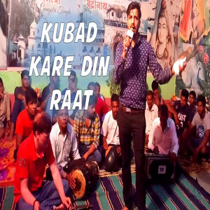 Kubad Kare Din Raat