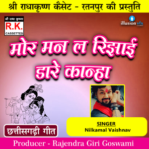 Mor Man La Rizhai Dare Kanha