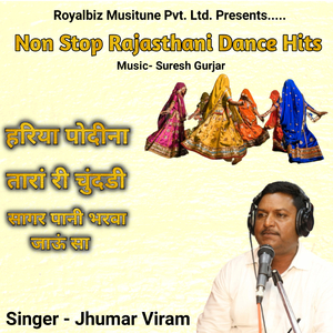 Podina,Tara Ri Chundari Sagar Pani Bharwa Jau Sa