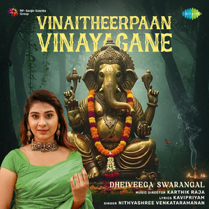 Vinaitheerpaan Vinayagane