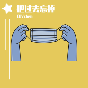 忘不掉（Prod.No Birthday）