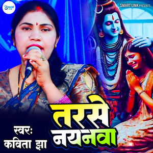 Tarse Nayanwa