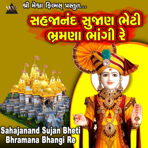 Sahjanand Sujan Bheti Bhramana Bhangi Re