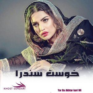 Warak Yi Sa Darbandi Shawi