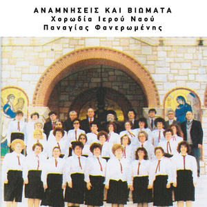 To karavi tis elpidas