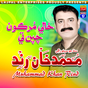 Bharwaso Na Kar Mitha