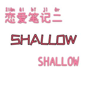 恋爱笔记二（prod by BECU BEATZ)