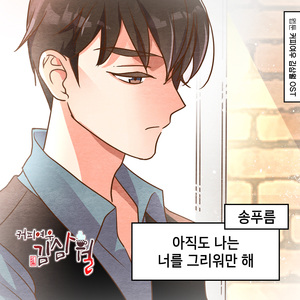 아직도 나는 너를 그리워만 해