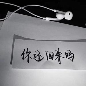 《梦醒+爱如潮水Remix》