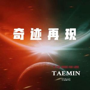 「奇迹再现」Cover 闪光的乐队