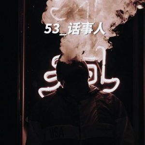 薪仇旧詪（Prod.AllGsad）