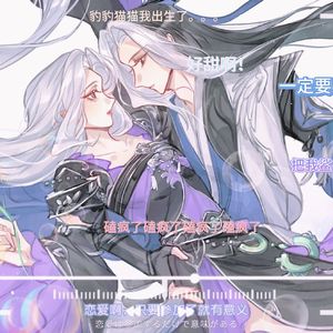 明月何皎然——剑网3祁进×谷之岚同人曲