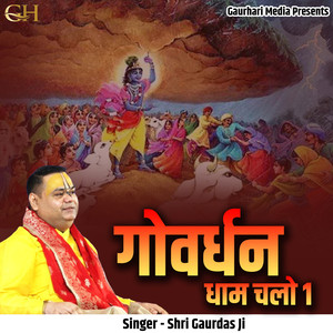 Govardhan Dhaam Chalo 1