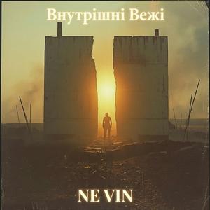 Vichno Zhyvyi