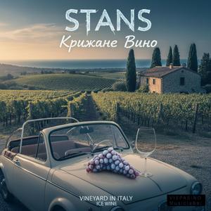 Крижане Вино