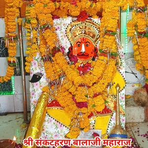 Jay sankat haran aradhaya hamara arnod ka abhimaan