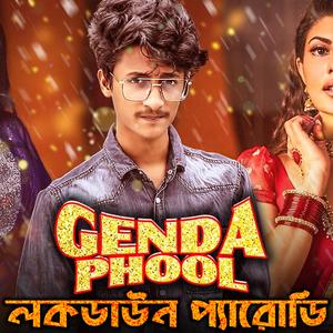 Boro Loker Beta Beti (Lockdown Anthem)