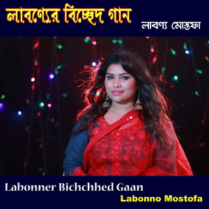 Labonner Bichchhed Gaan